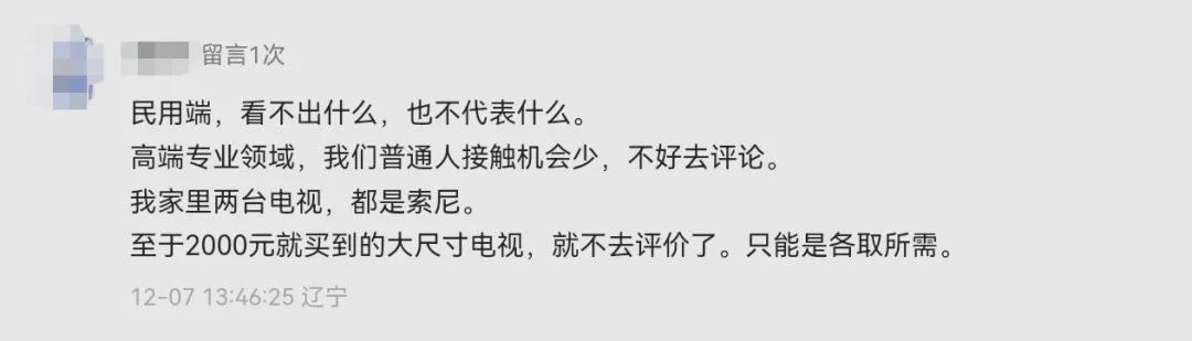 开云体育下载-索尼电视，卖身给TCL！从此再无索尼大法，日本也再无电视生产商